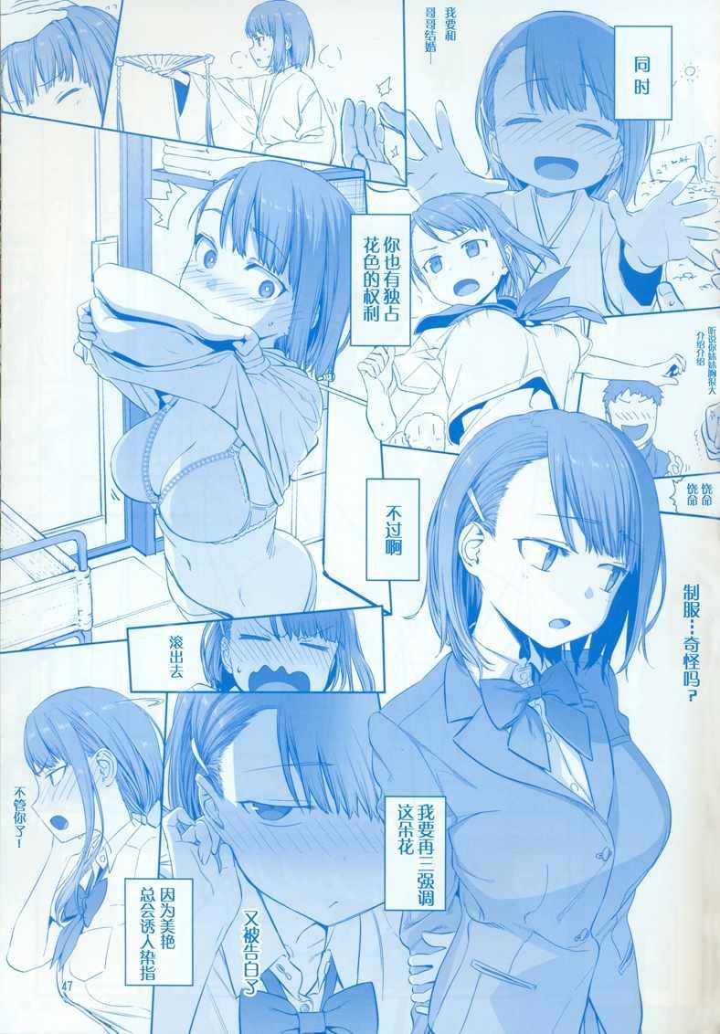 C95巫女篇50