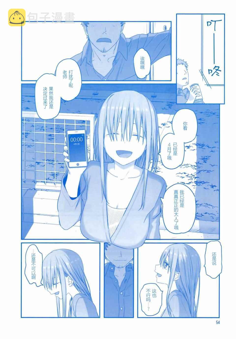 月曜日Ⅳ56