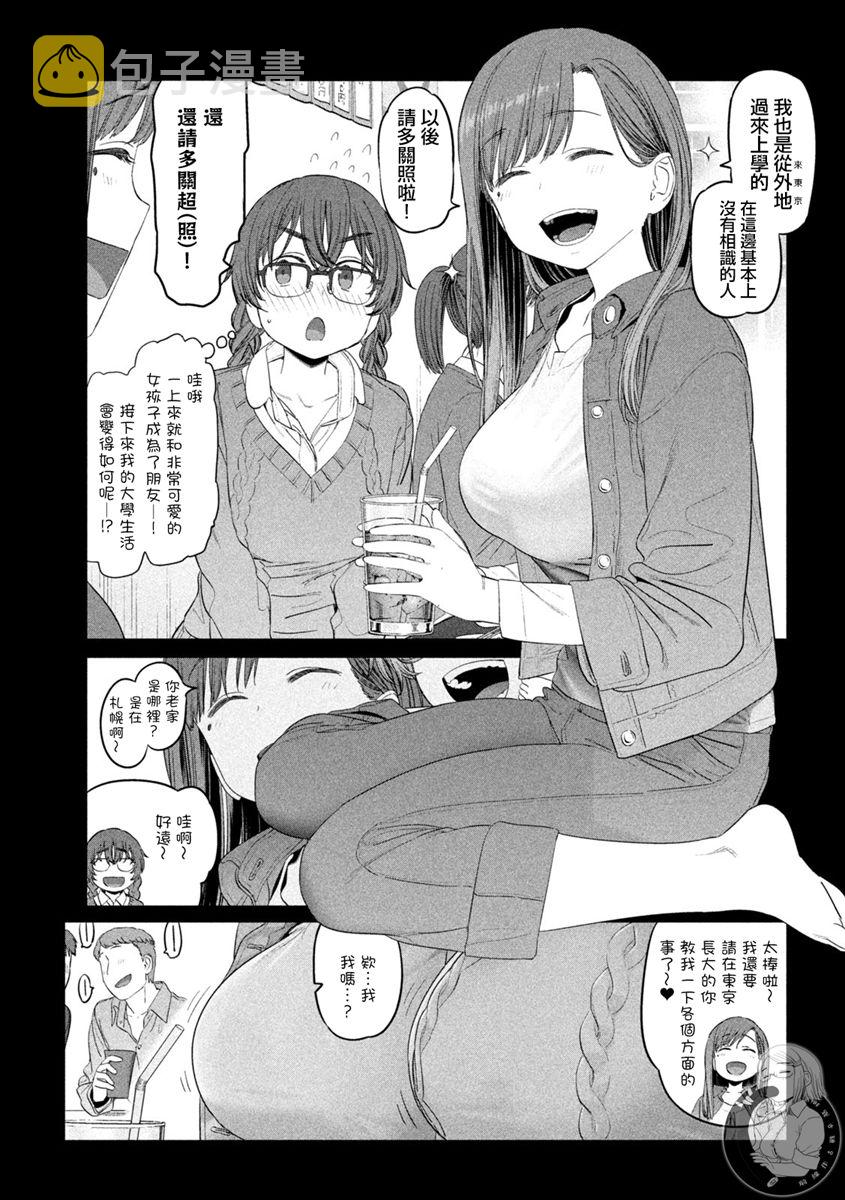 第33话3