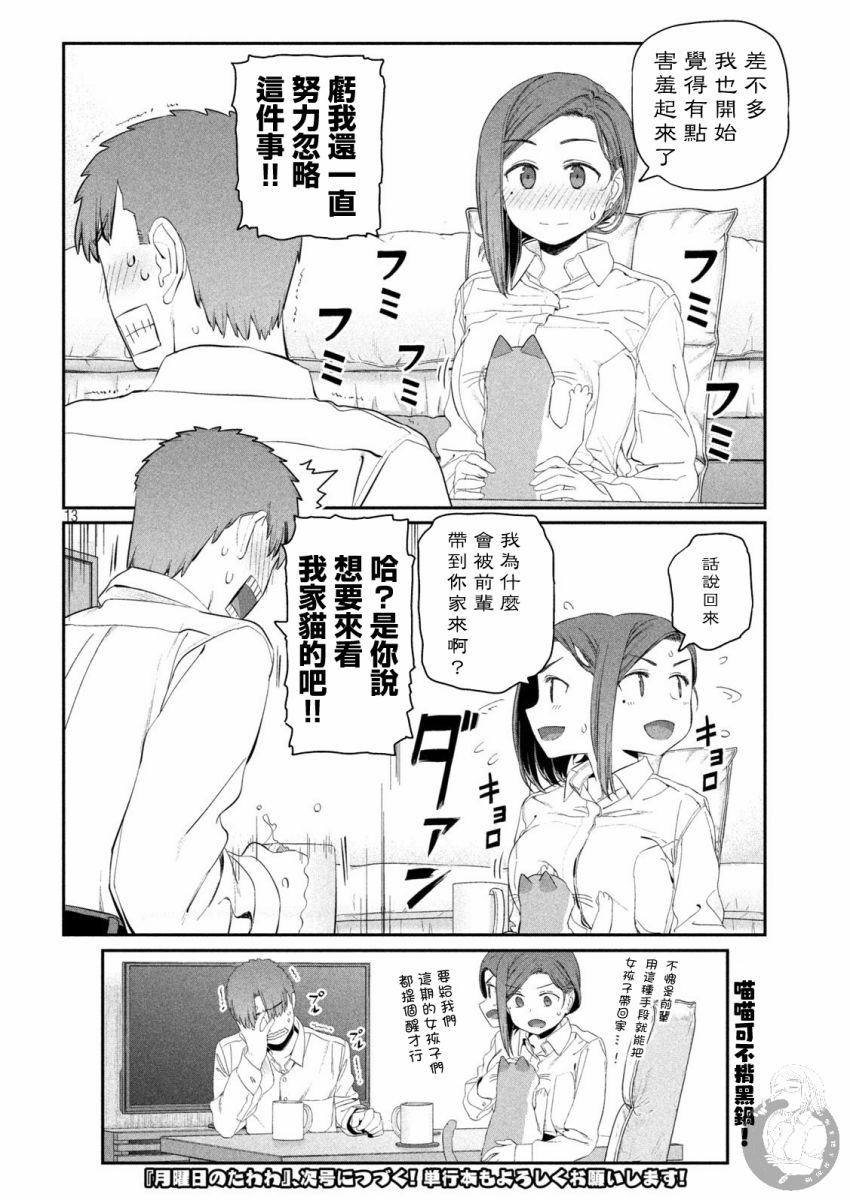 第13话13