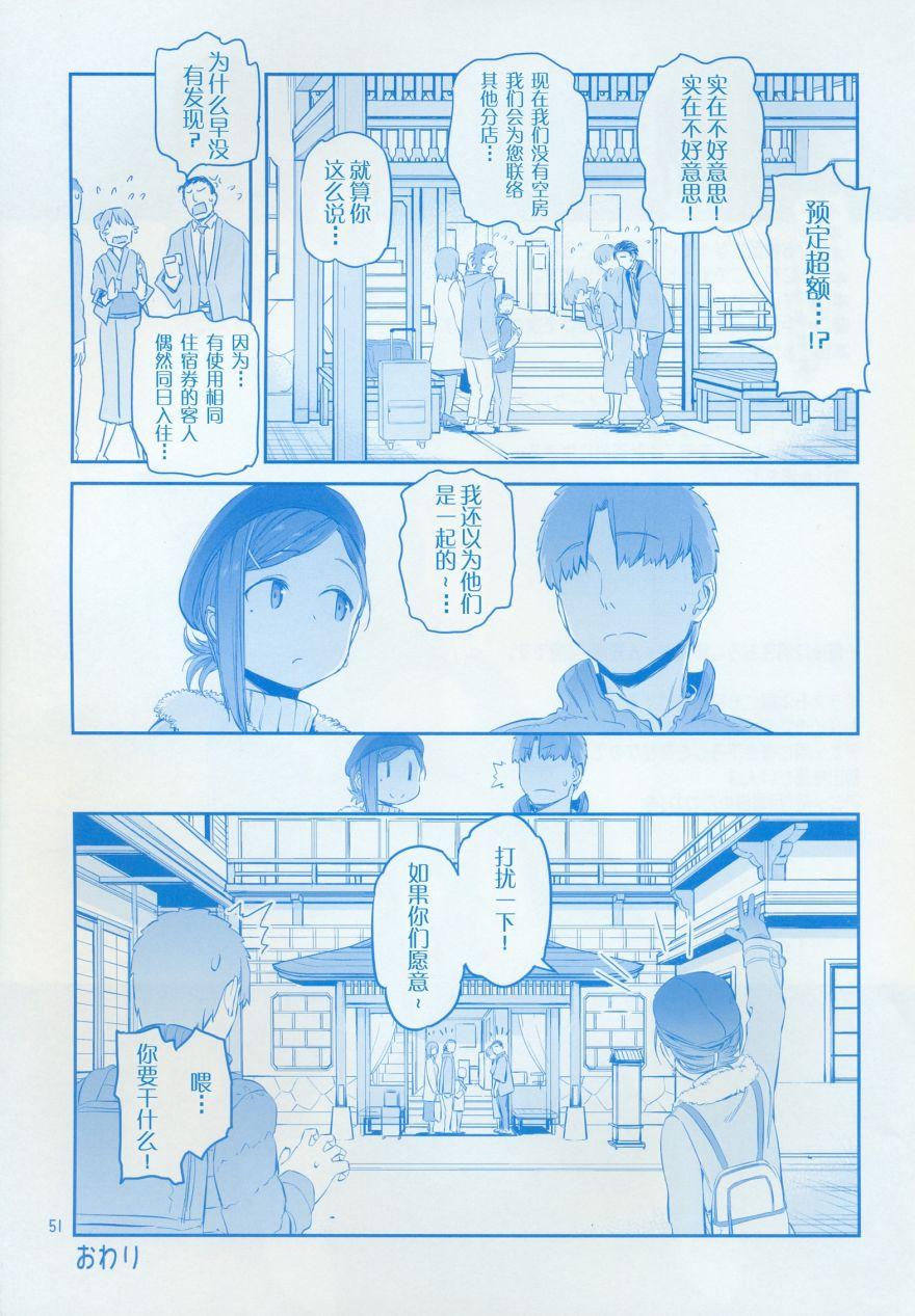 月曜日IX54