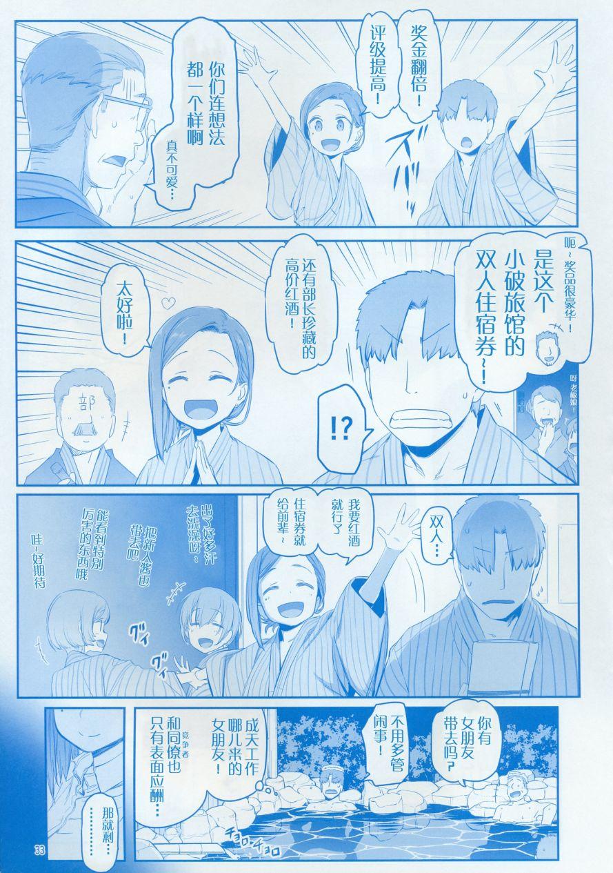 月曜日IX32