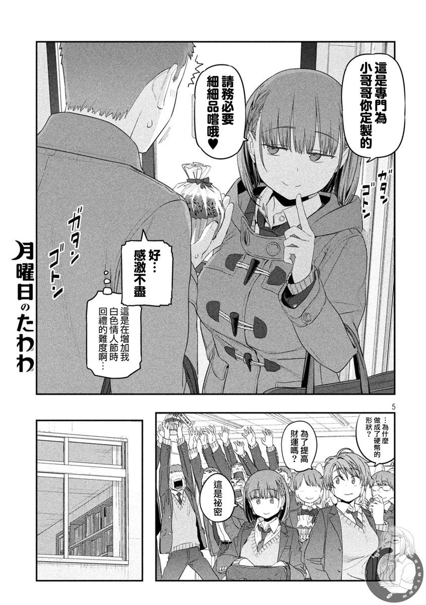第25话5