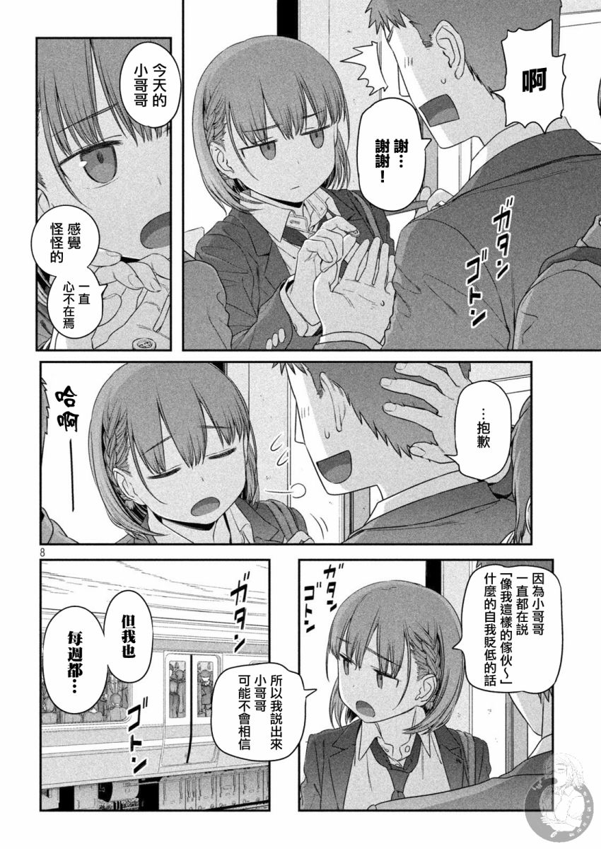 c90日文8
