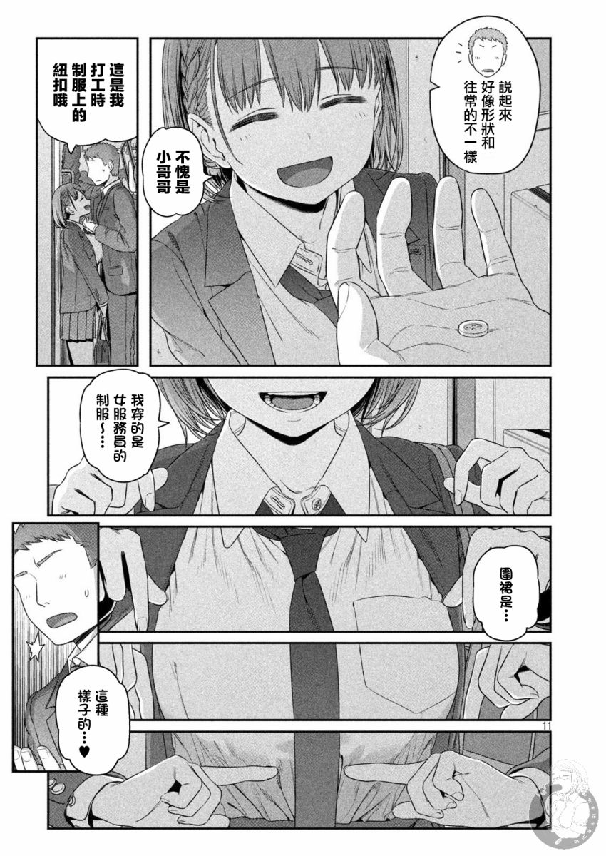第5话11