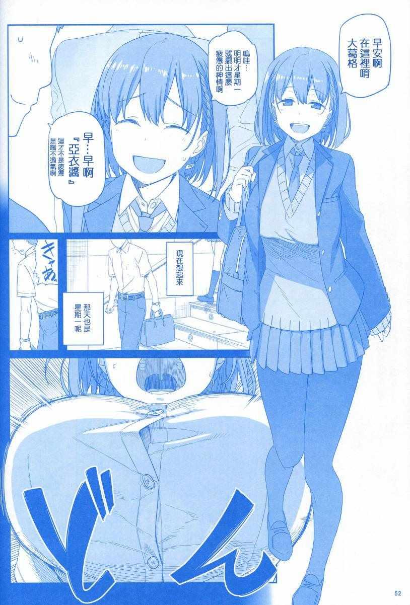 月曜日155