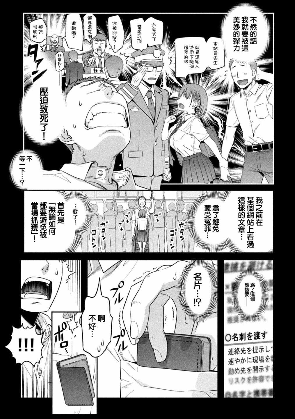 第1话8