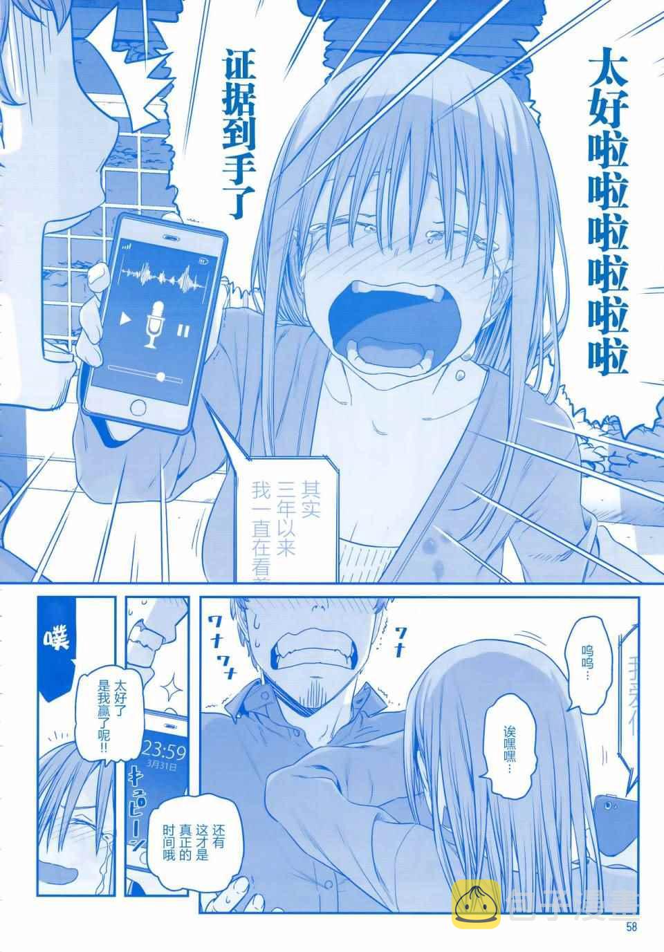 月曜日Ⅳ60