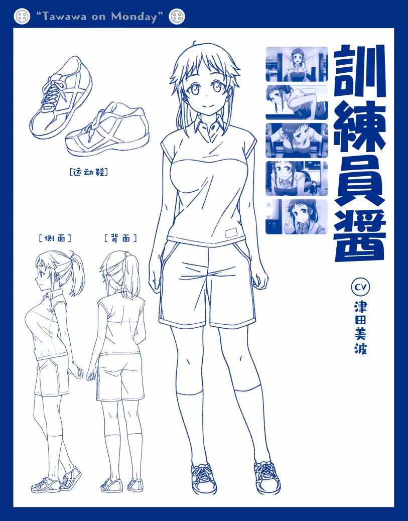 人物介绍集19