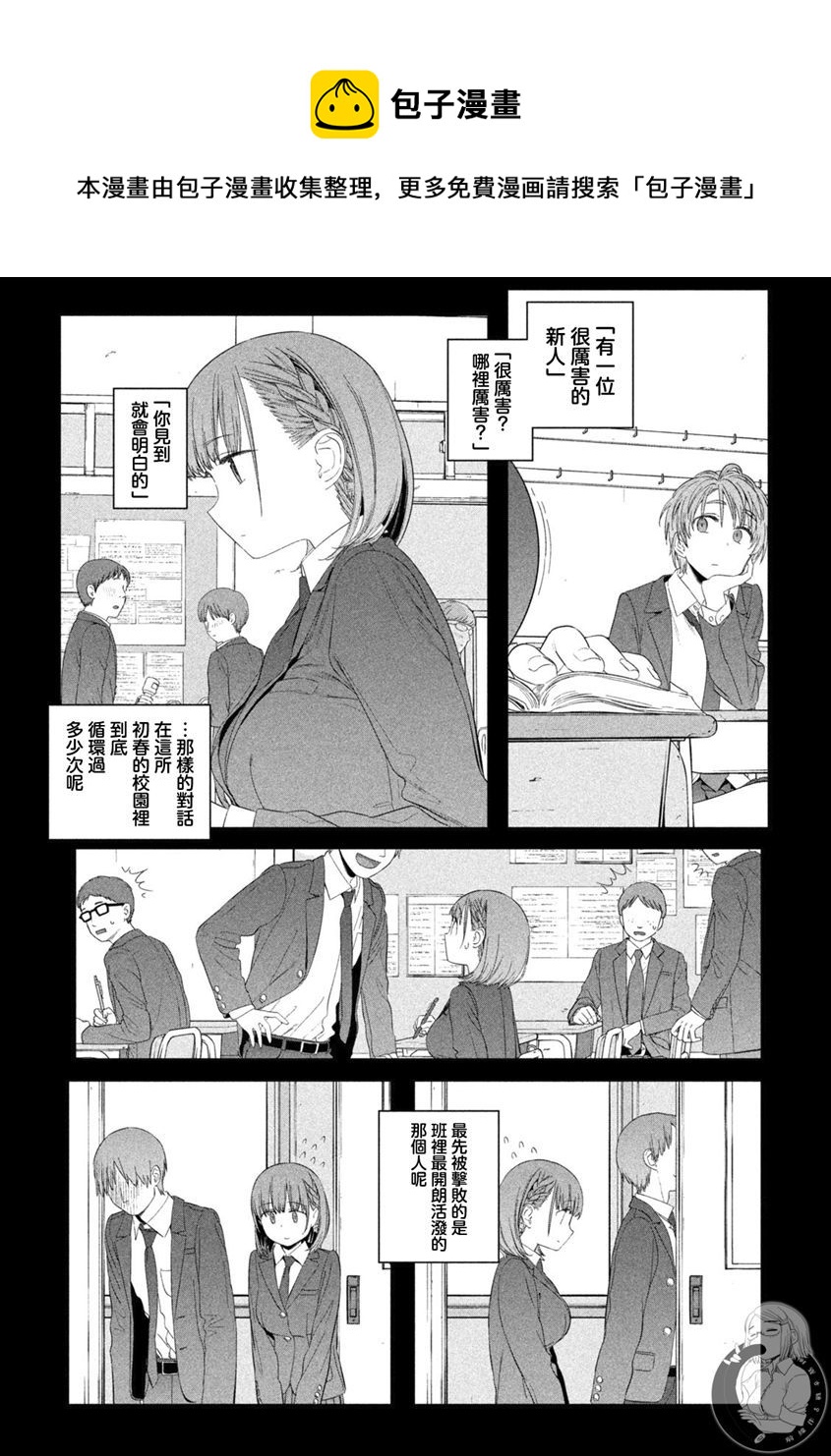 第31话3