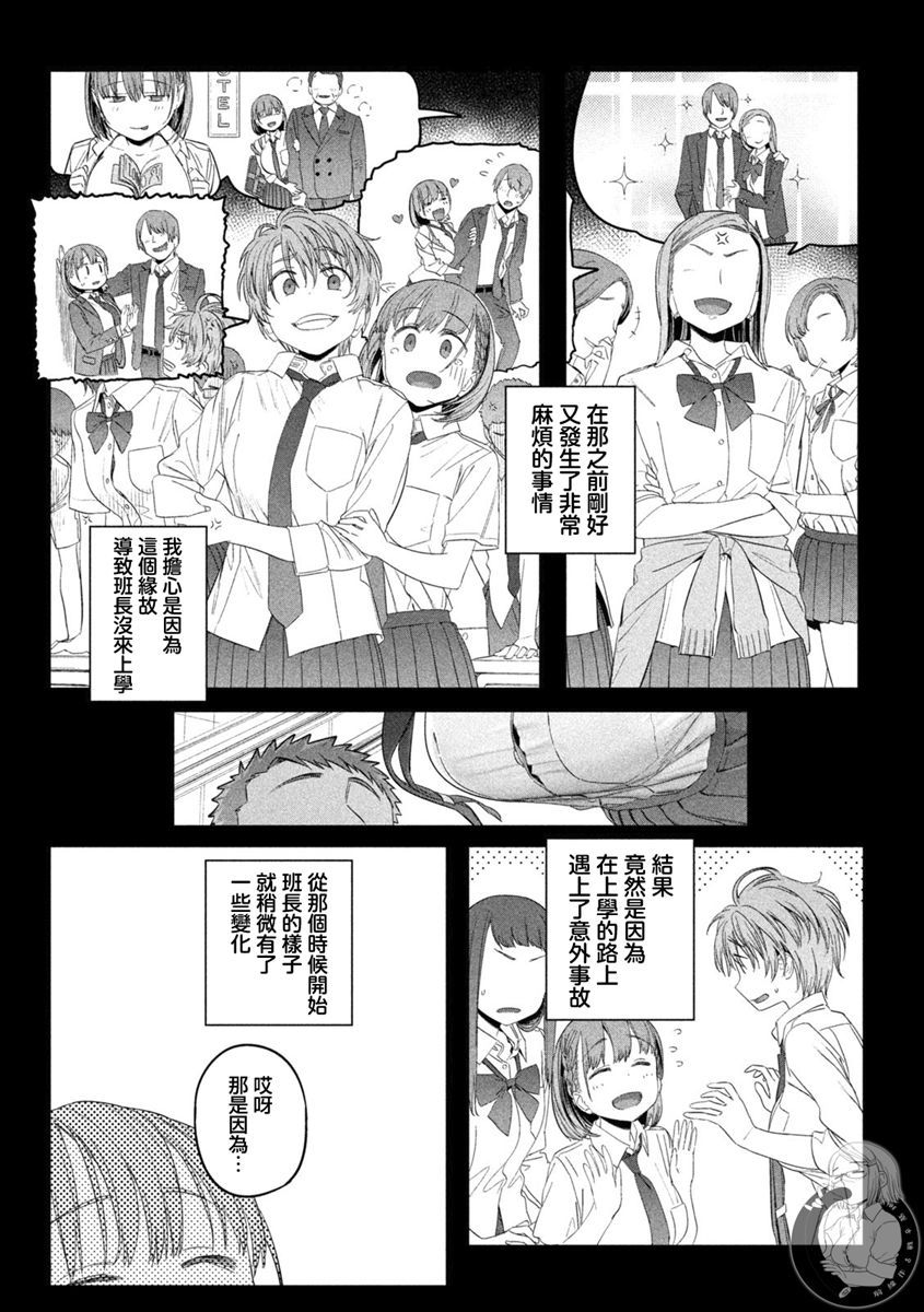 第31话7