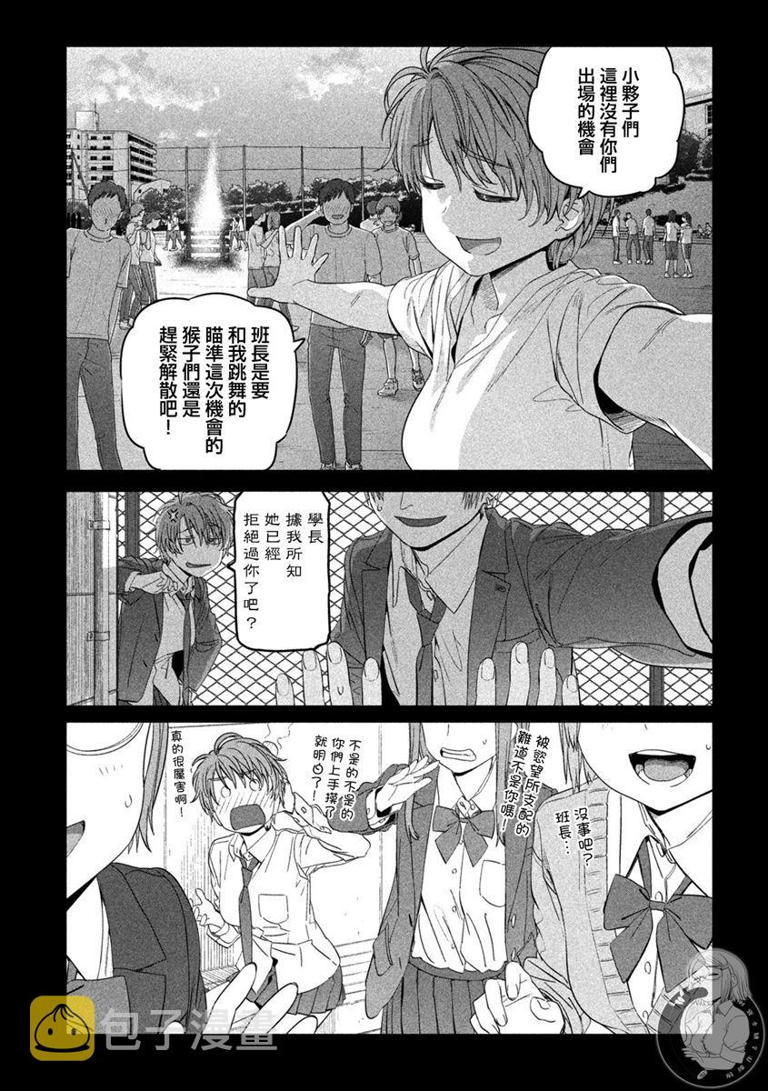 第30话9