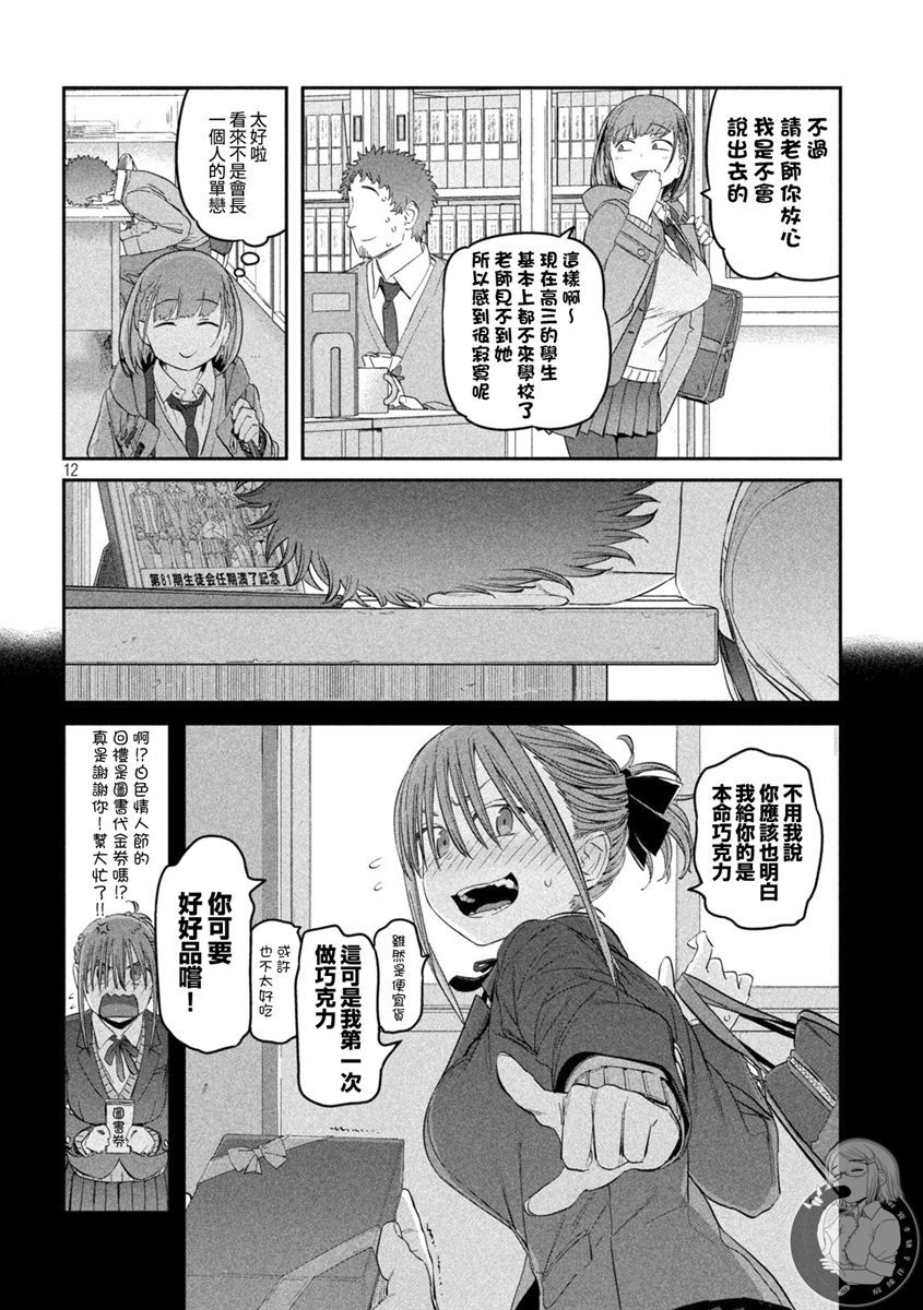 第25话12