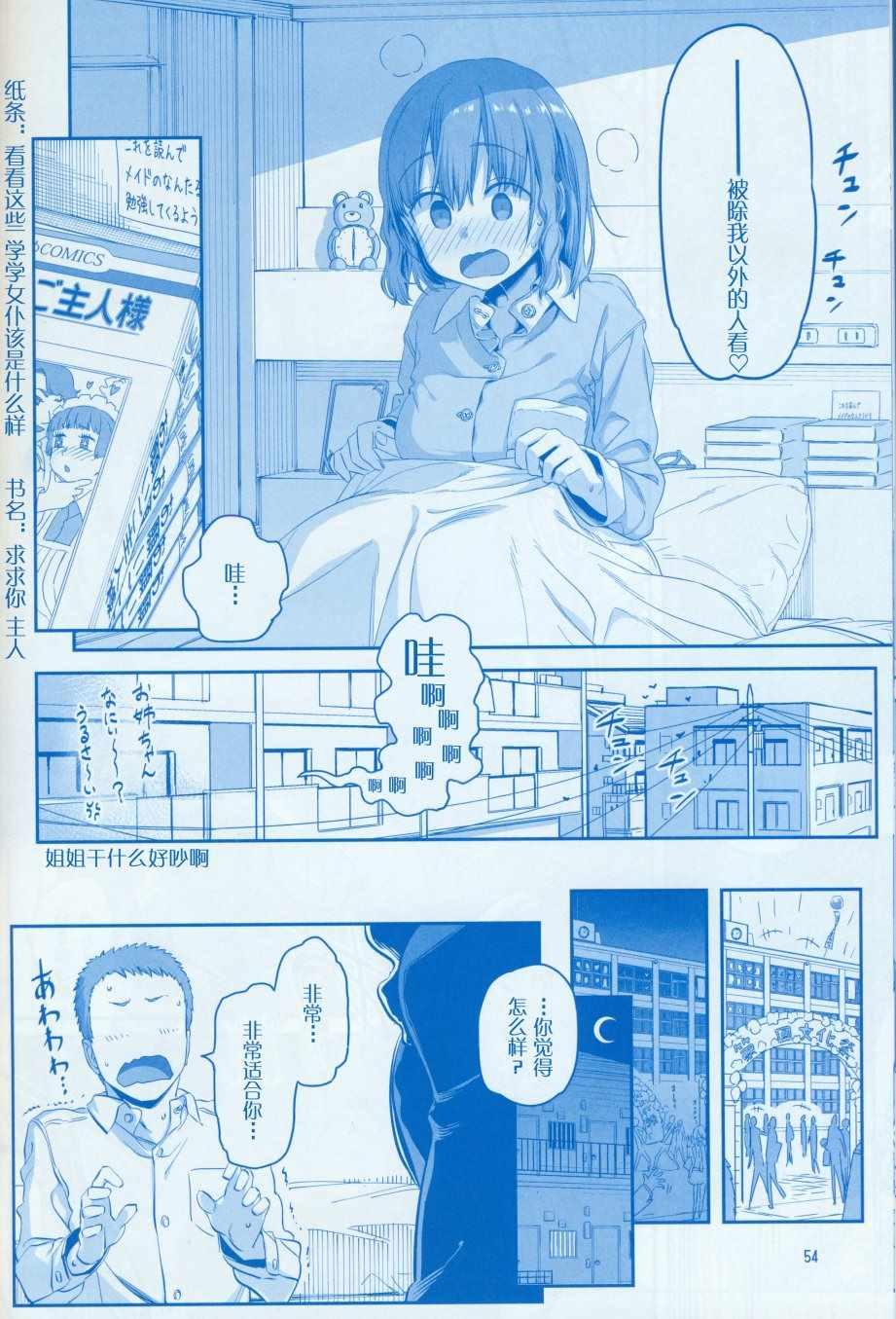 月曜日Ⅷ57