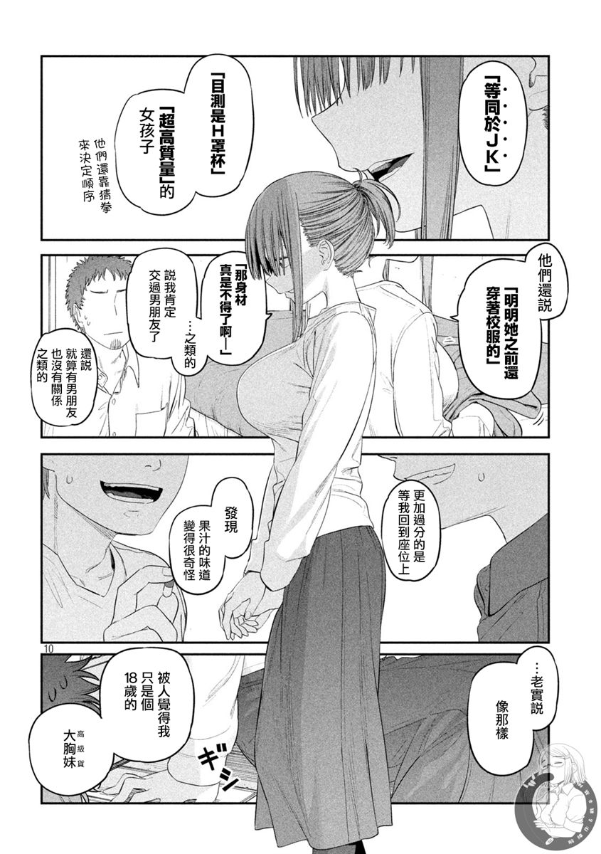 第33话10