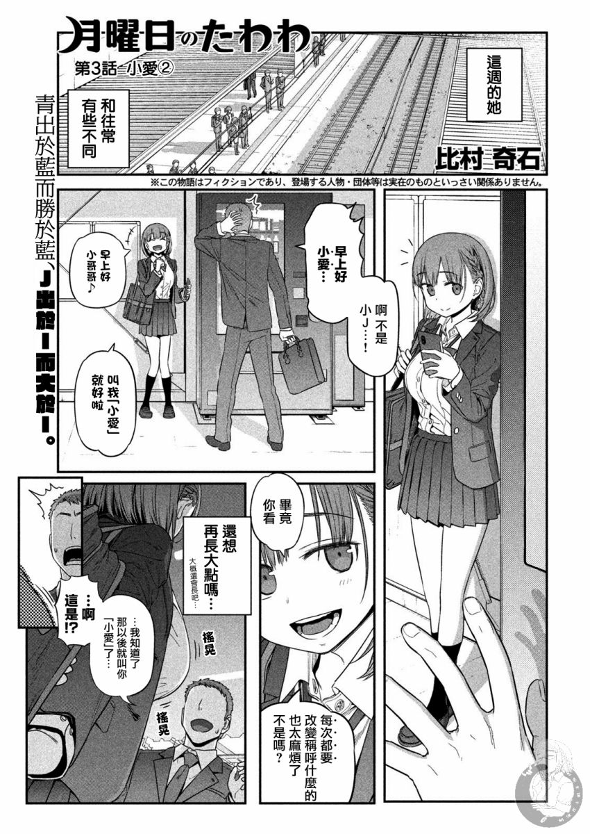 第3话1