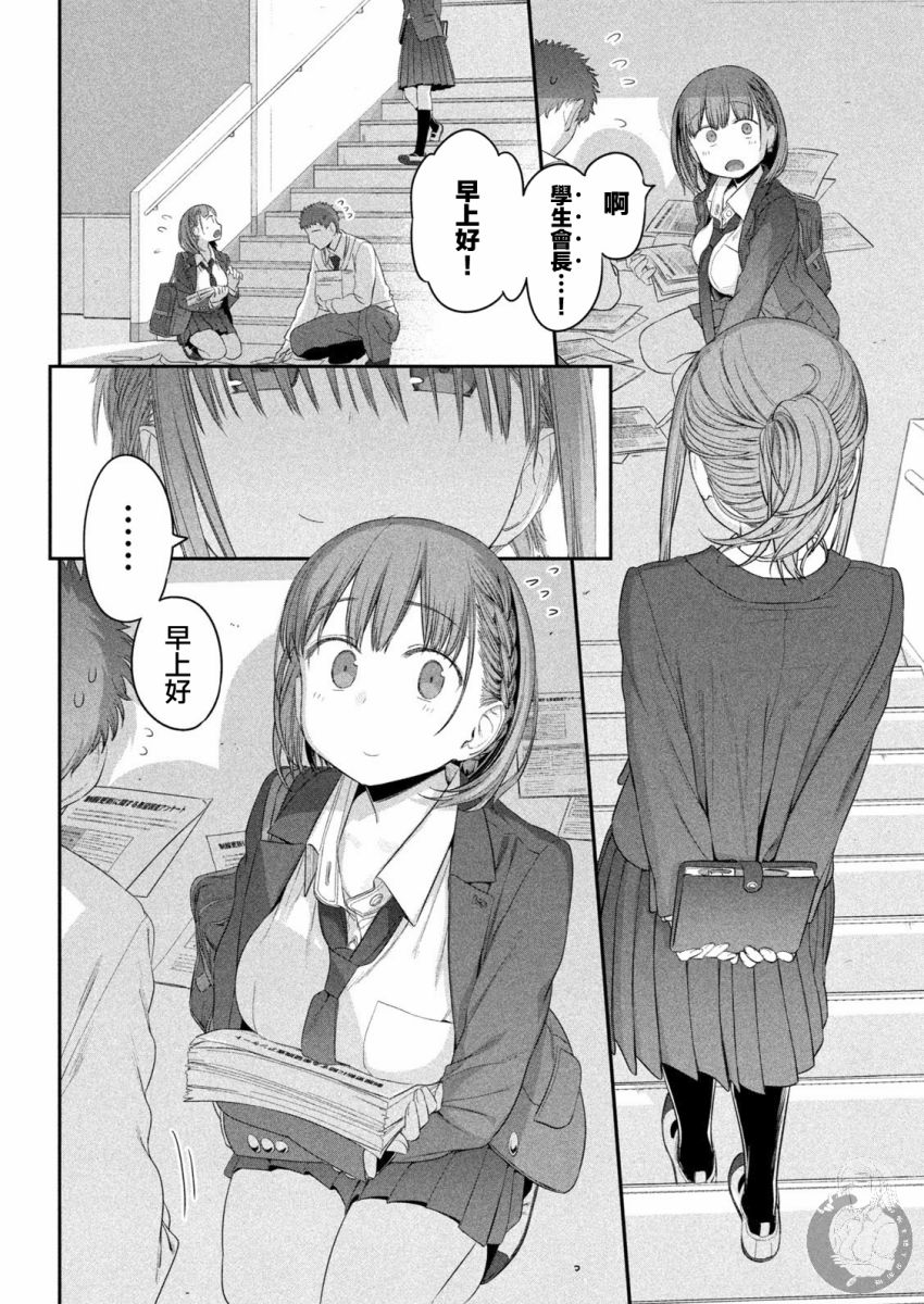 第9话 小爱⑤10