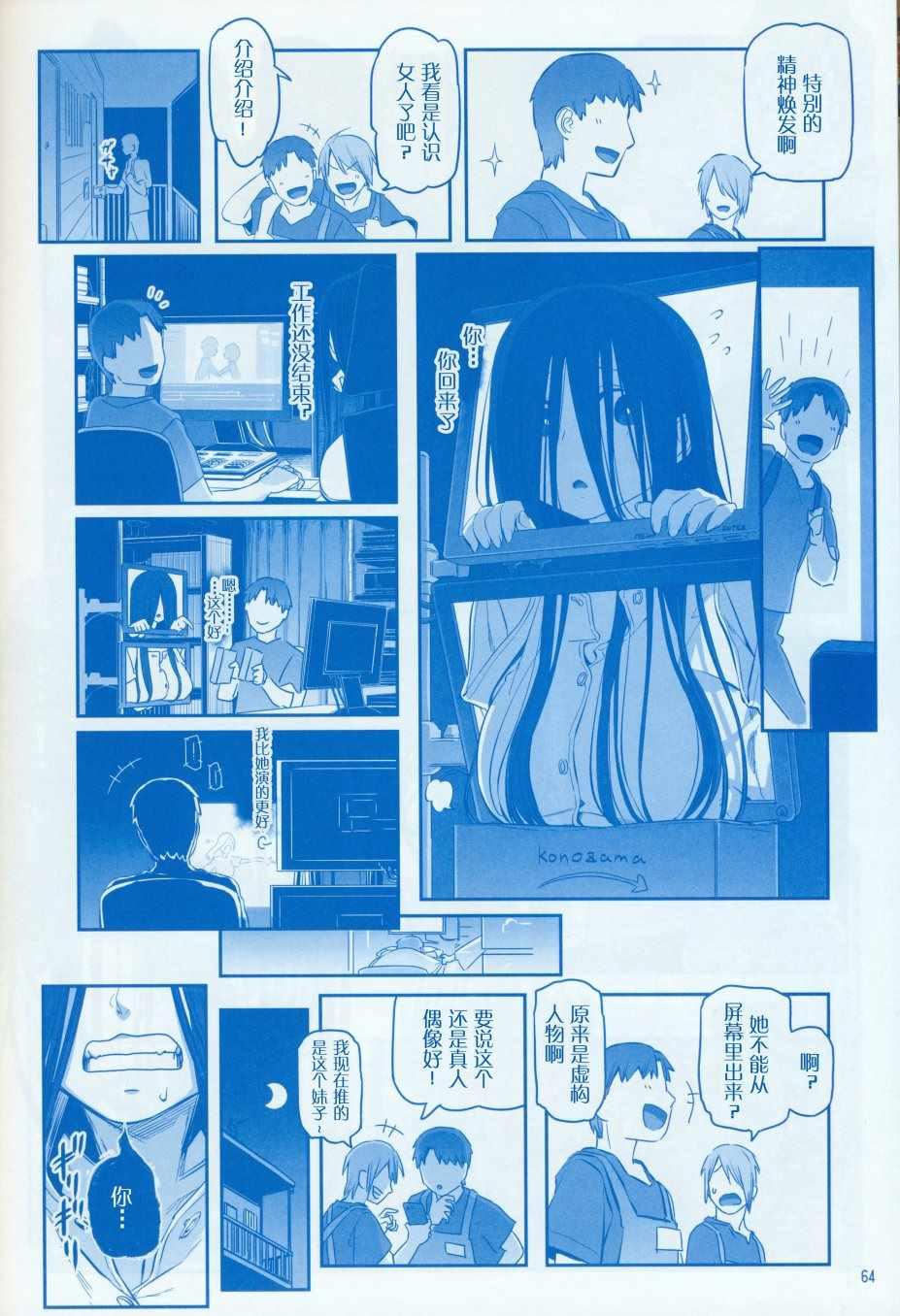 月曜日Ⅷ66