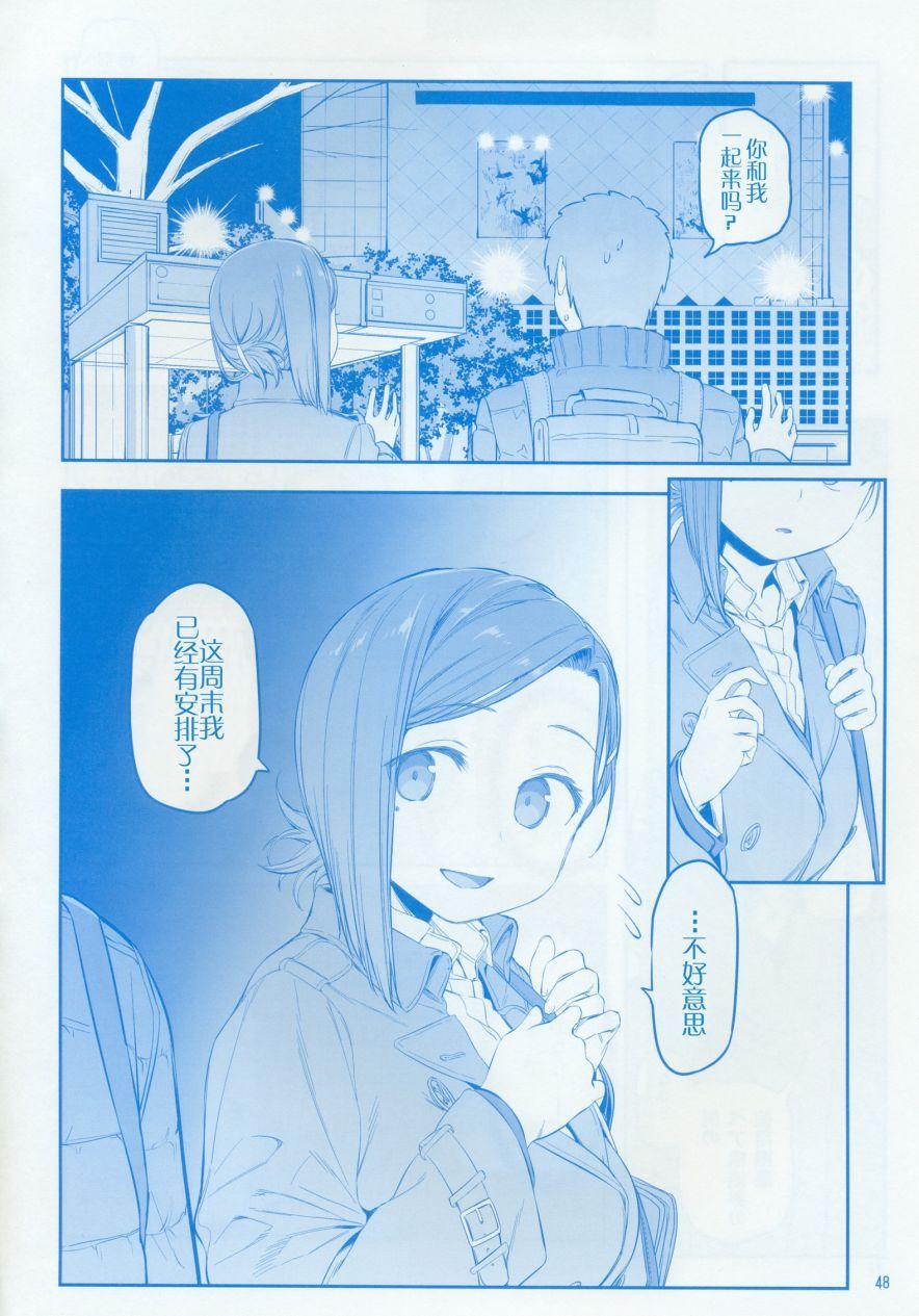 月曜日IX51