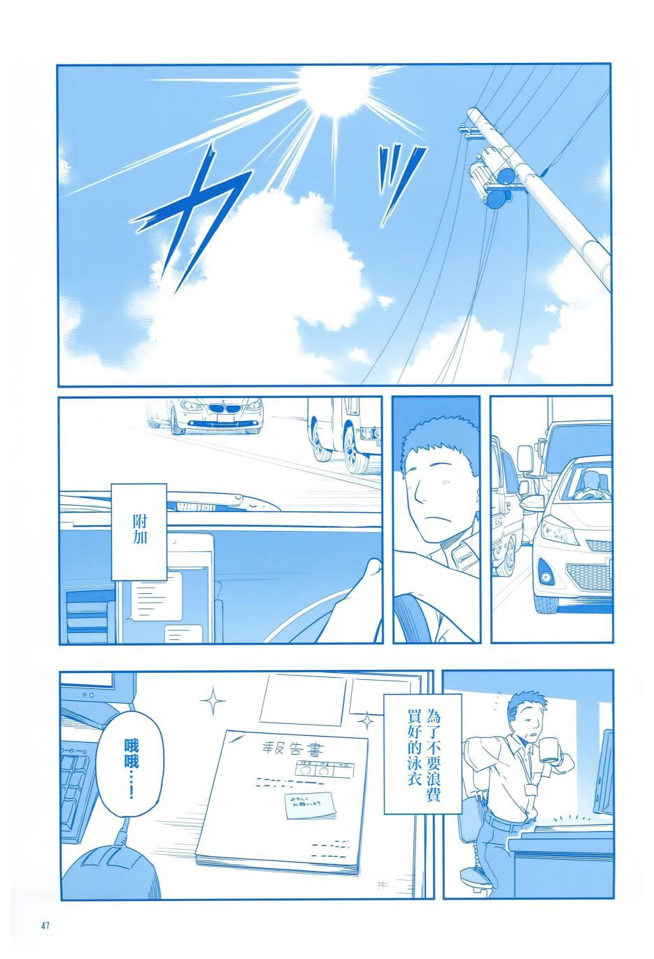 第3话51
