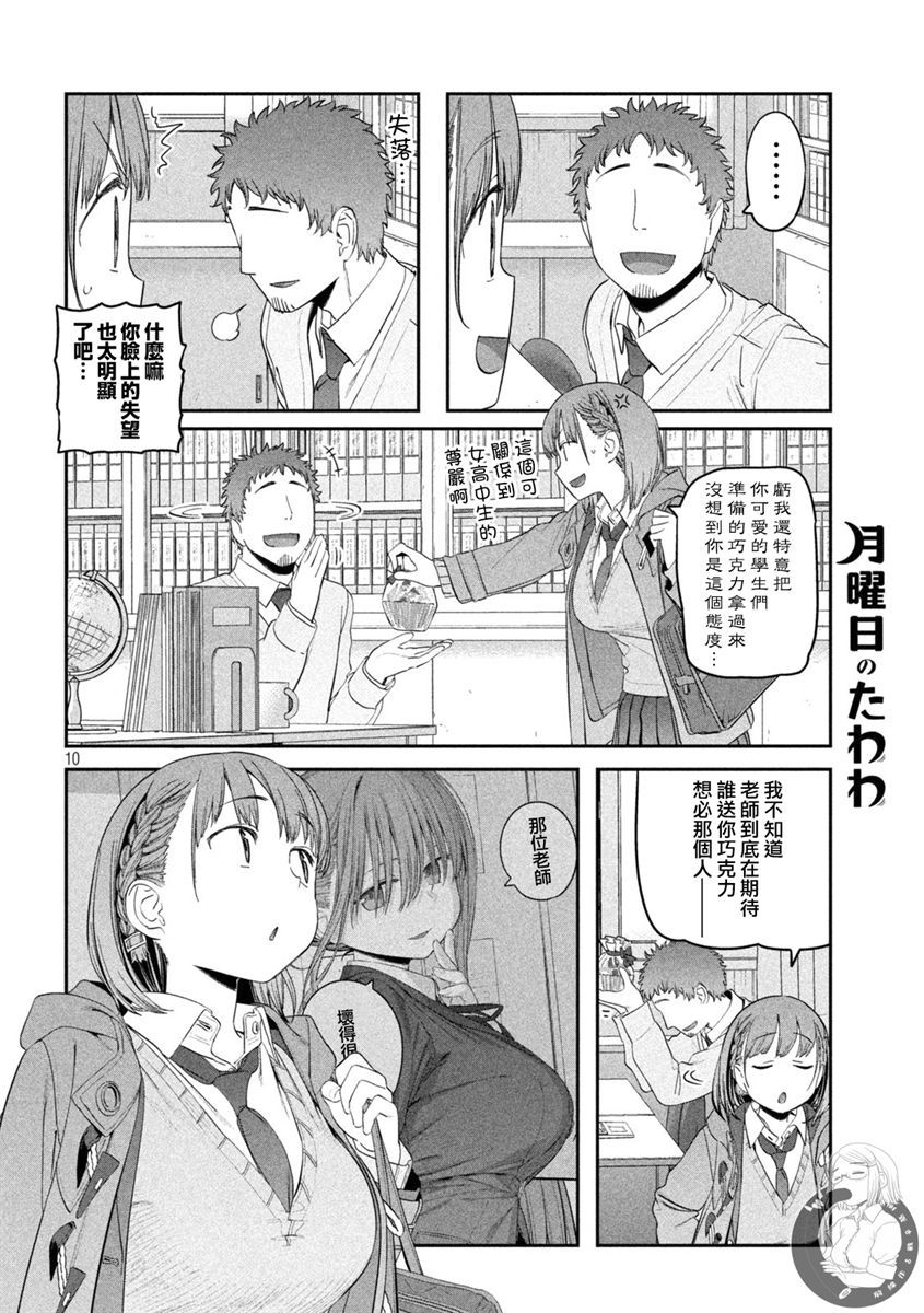 第25话10