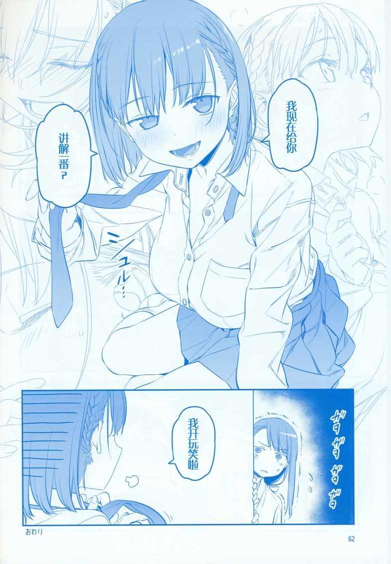 C95巫女篇65