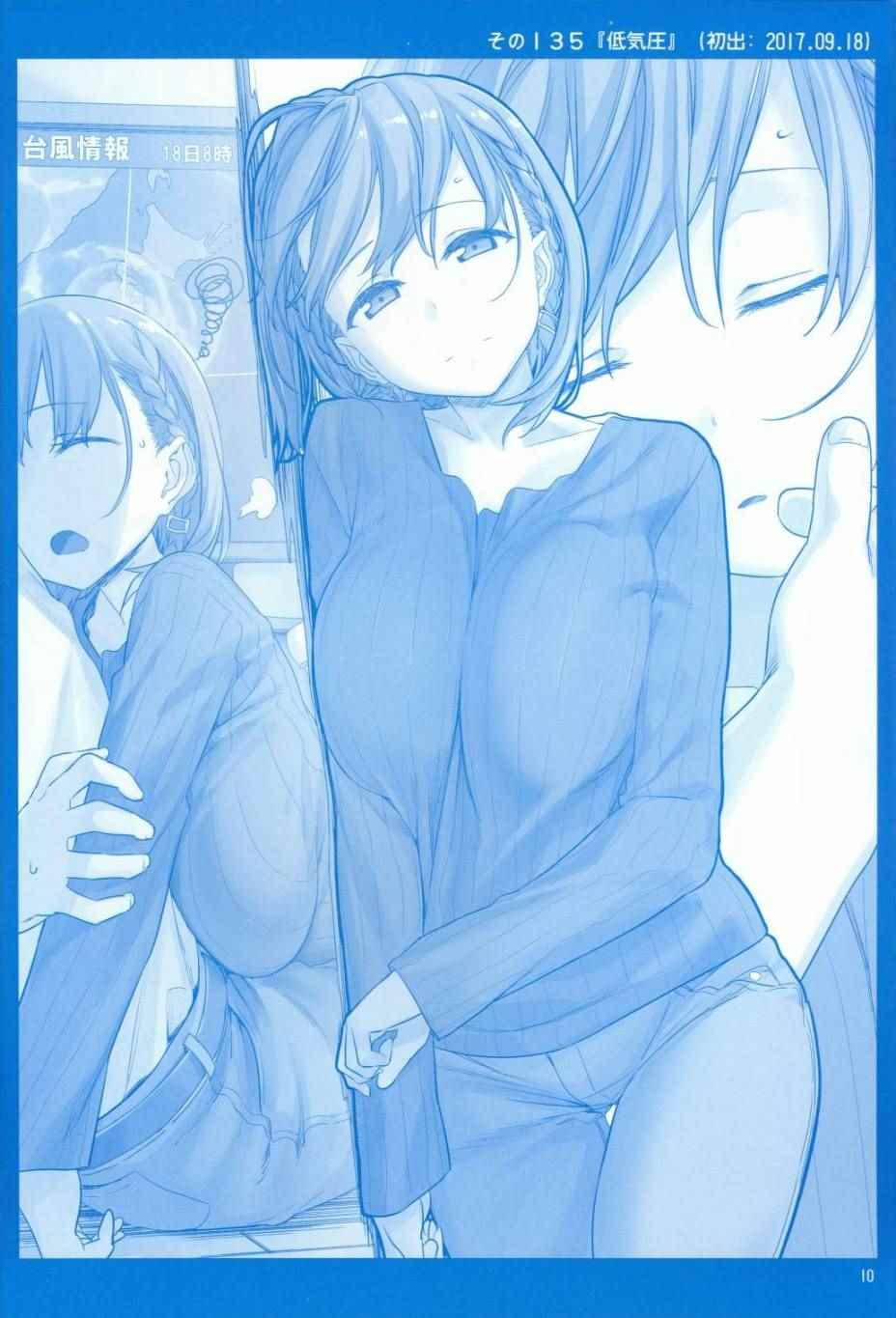 月曜日V9