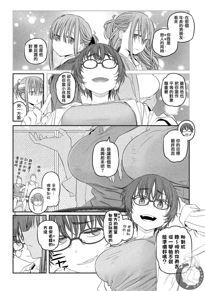 第40话6
