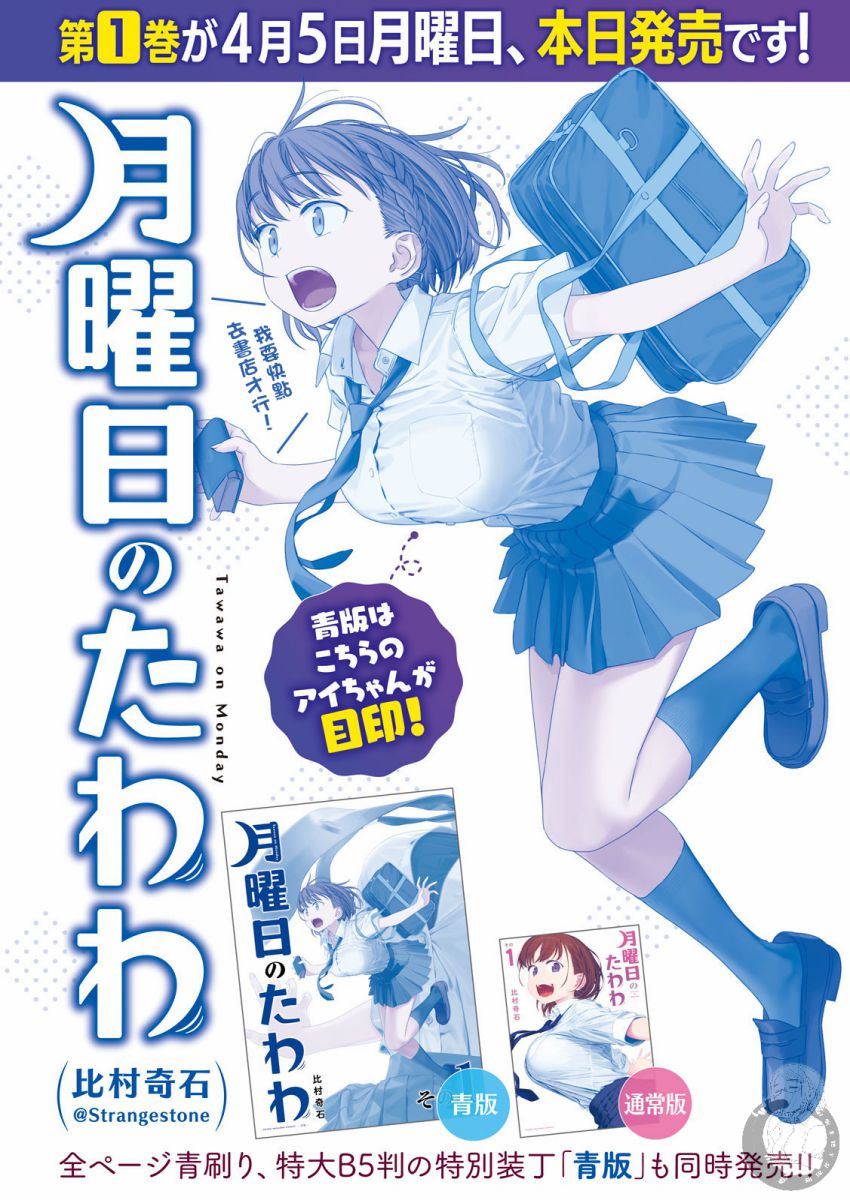 月曜日的rj1