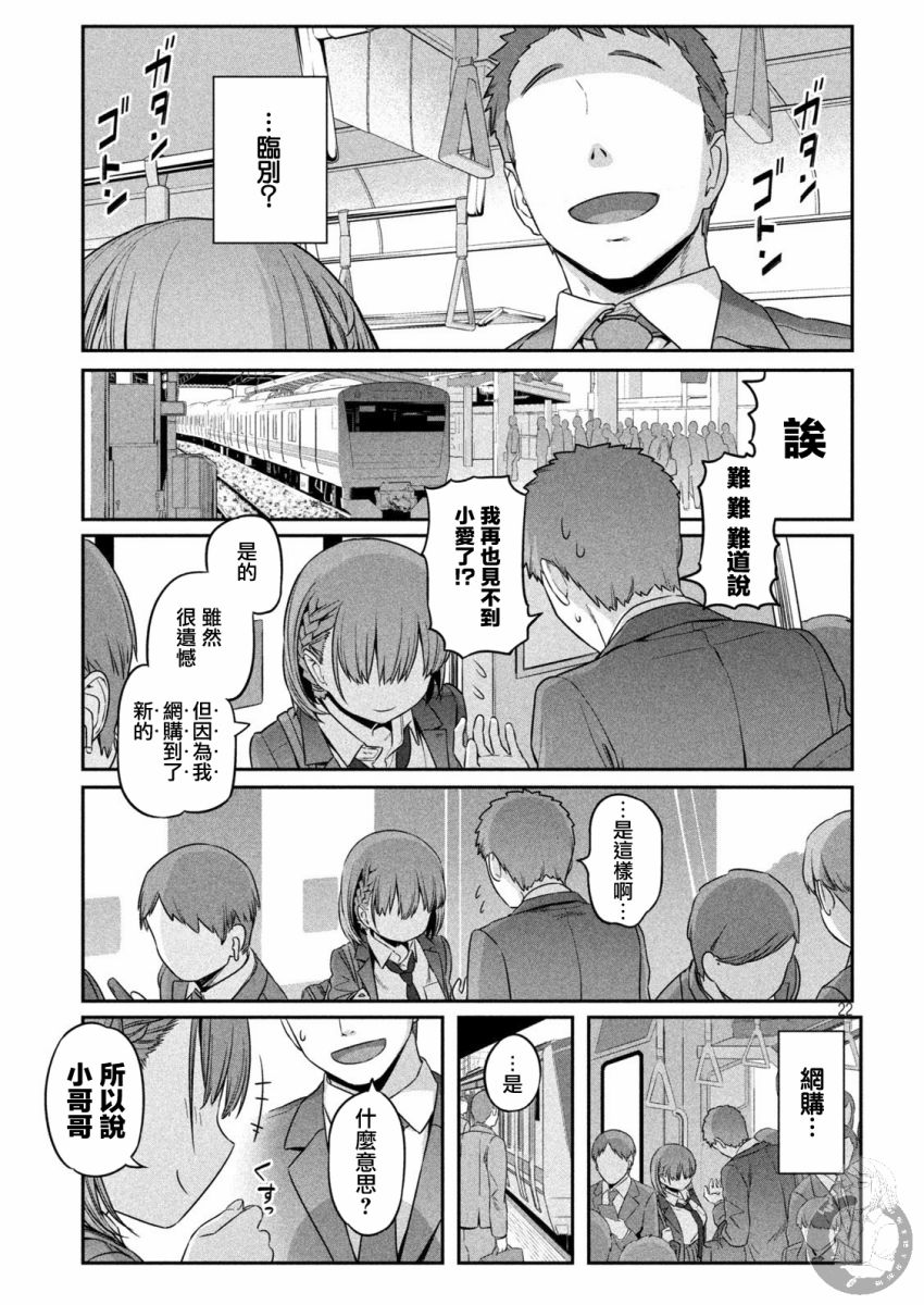 01话先行22