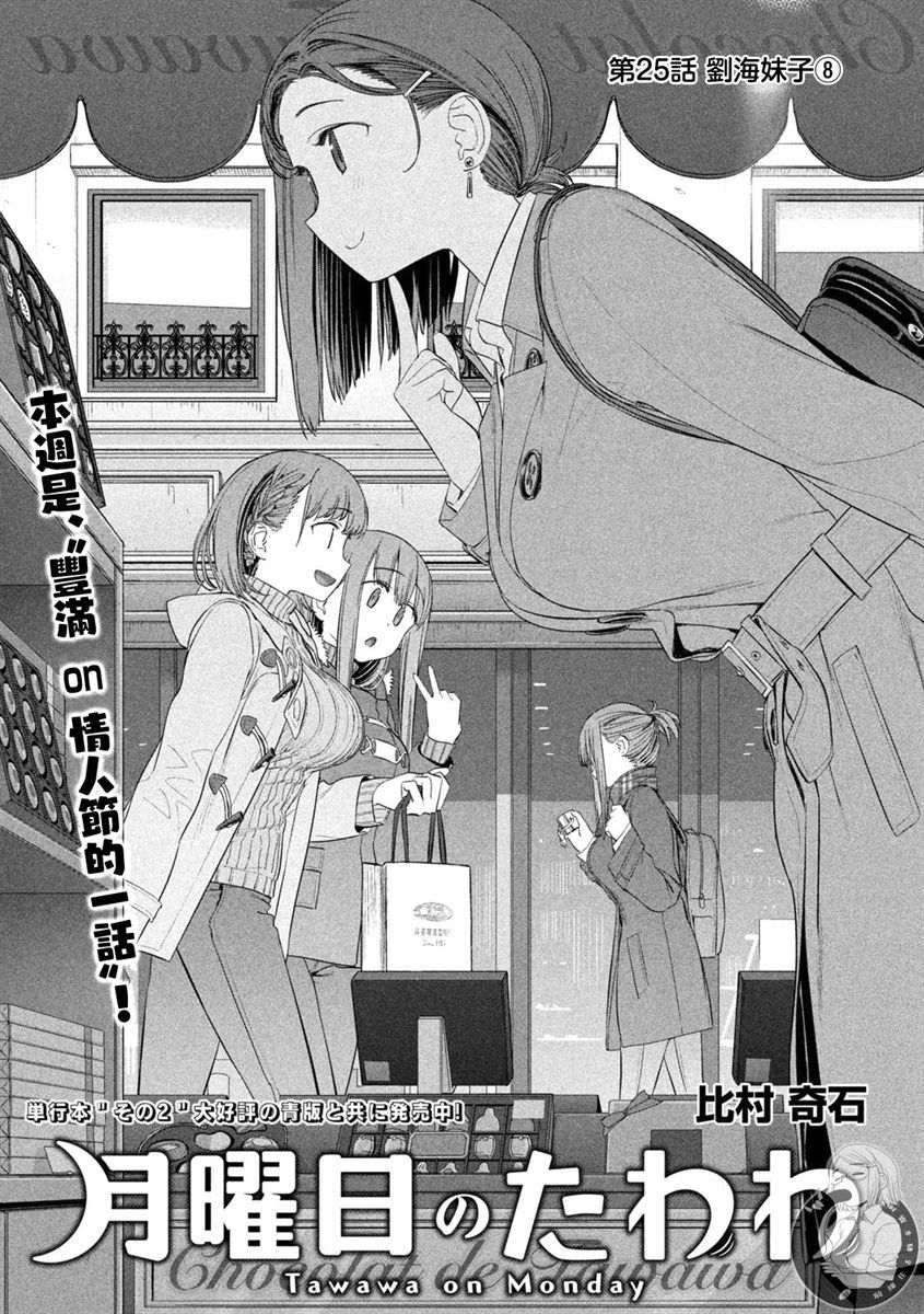 第25话1