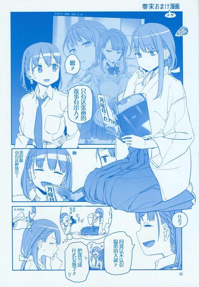 C95巫女篇63