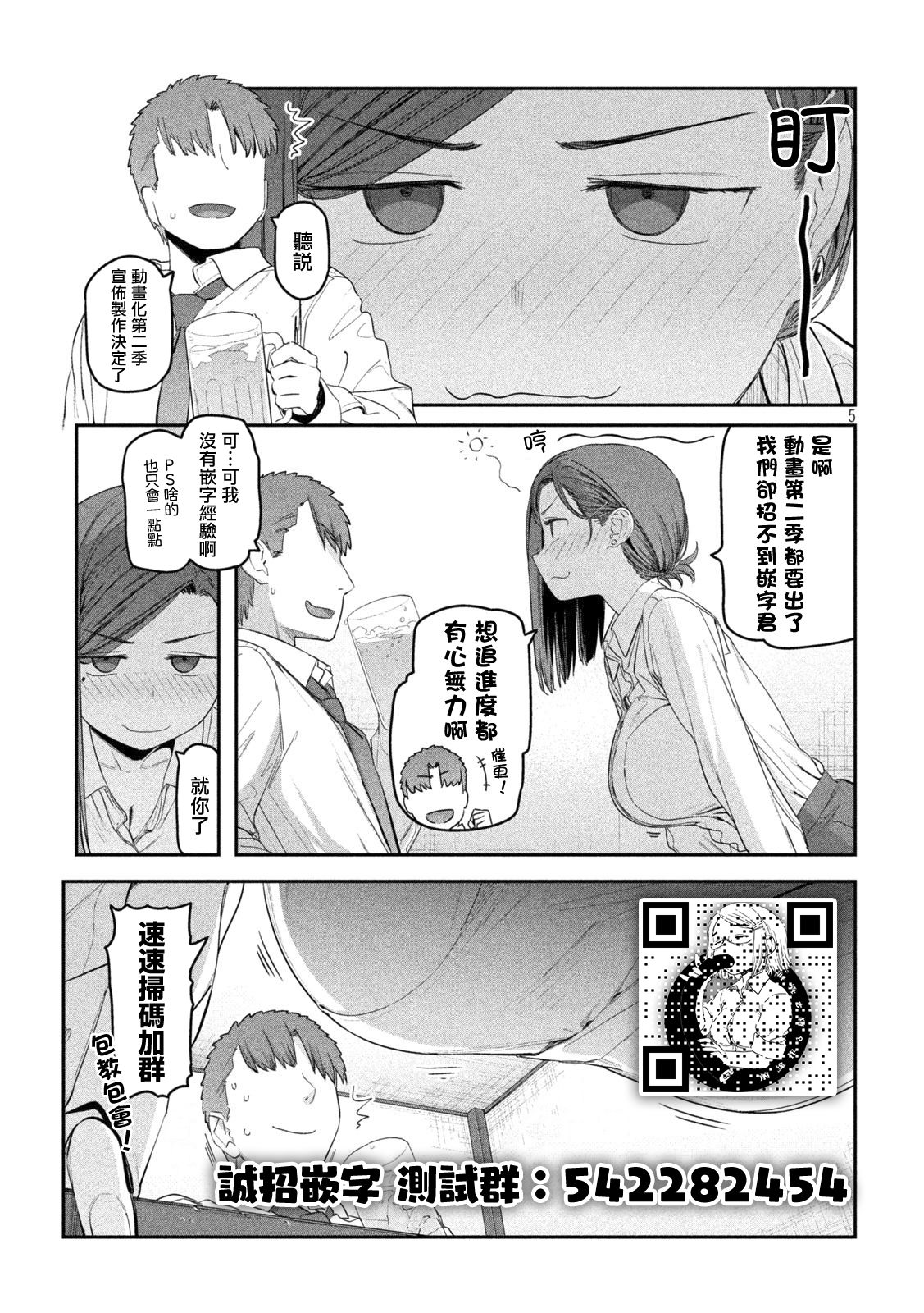 第24话14