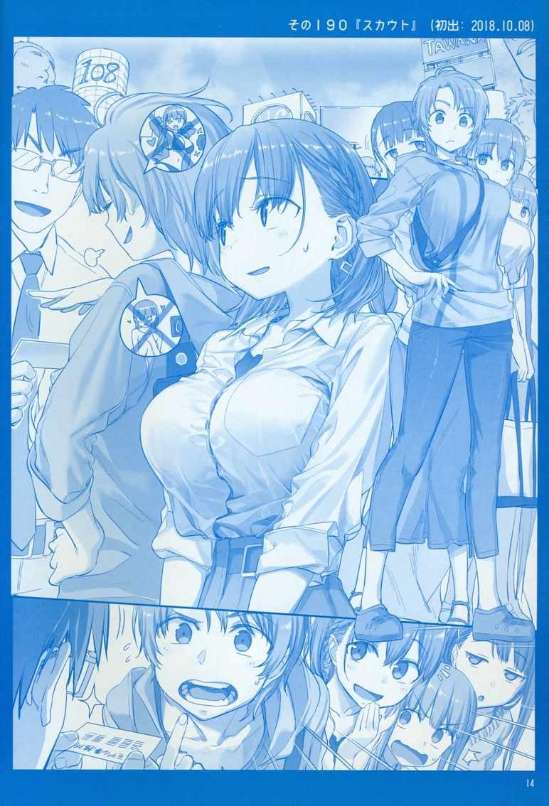 C95巫女篇13