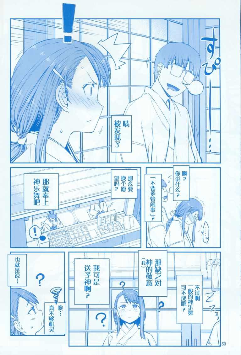 C95巫女篇53