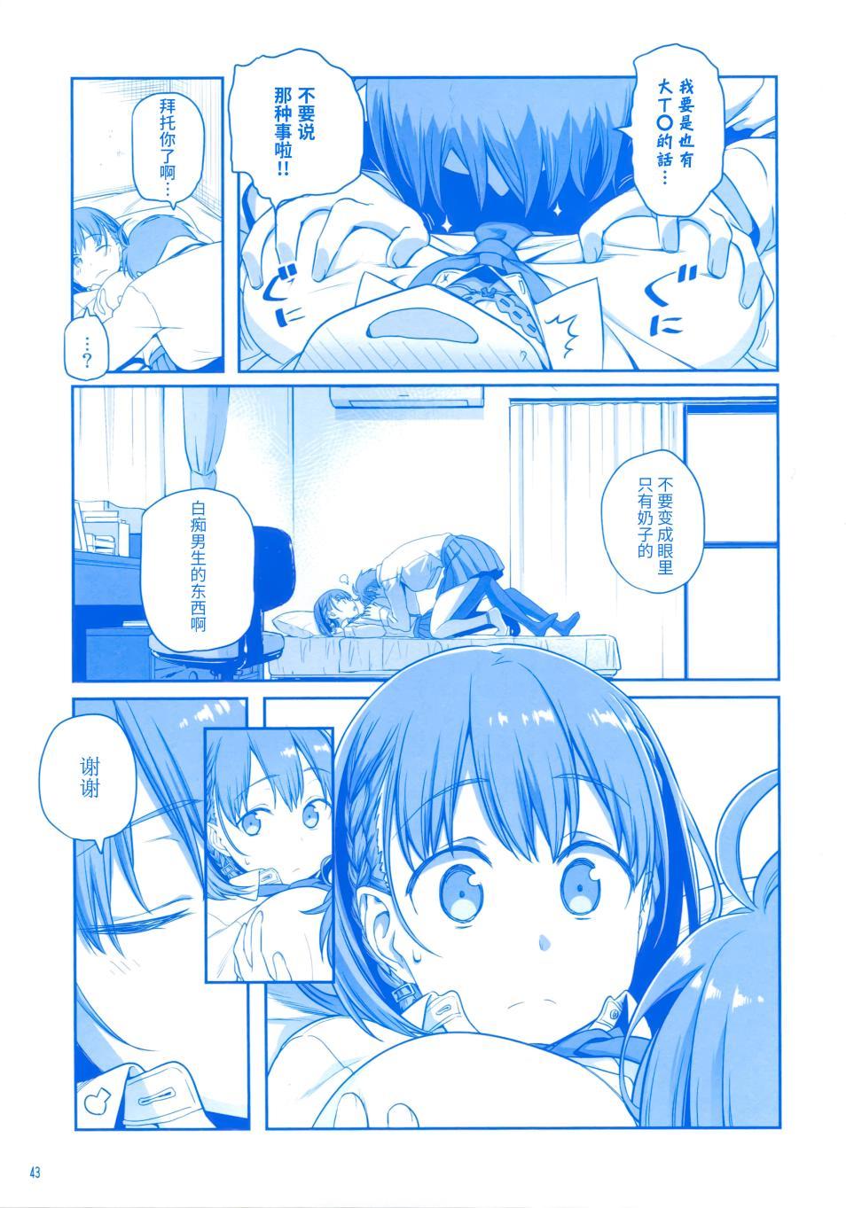 第4话 小後辈②41