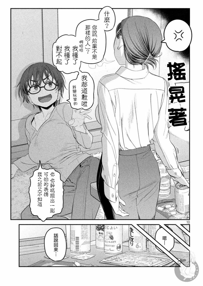 第35话9