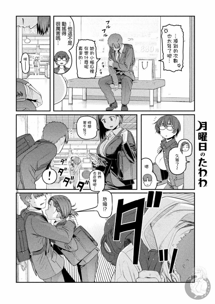 第37话6