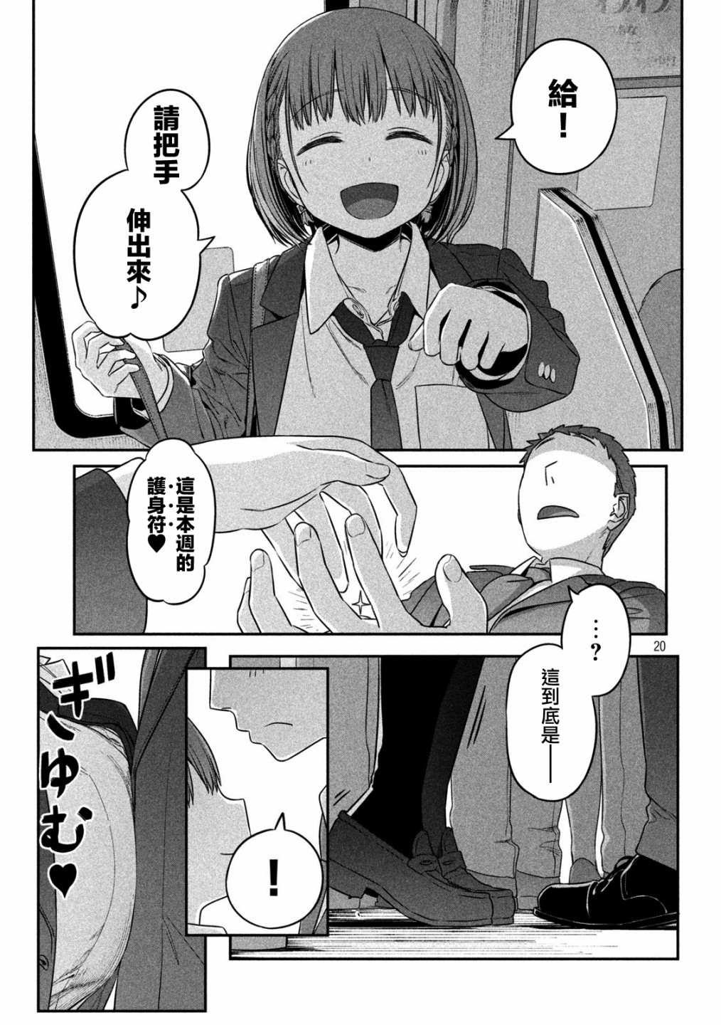 第1话20
