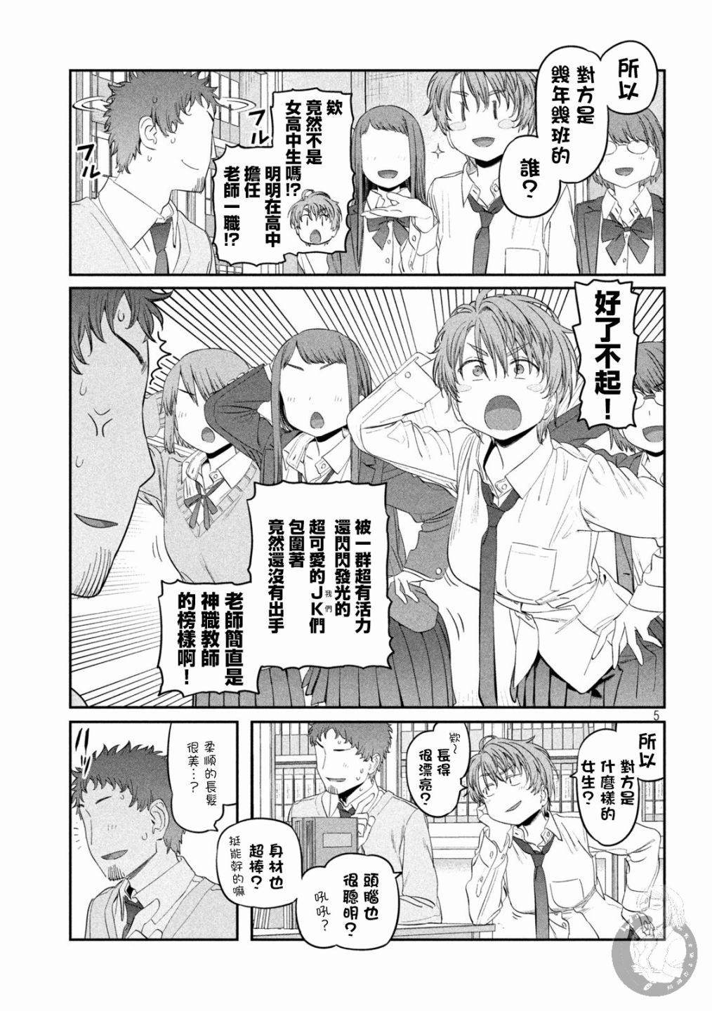 第34话5