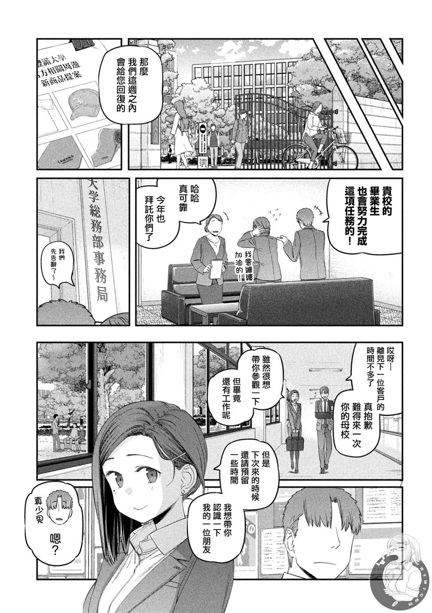 第32话7