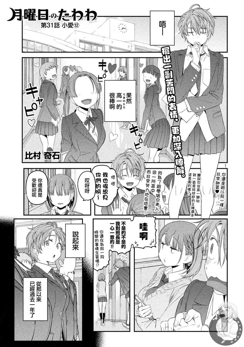 第31话1