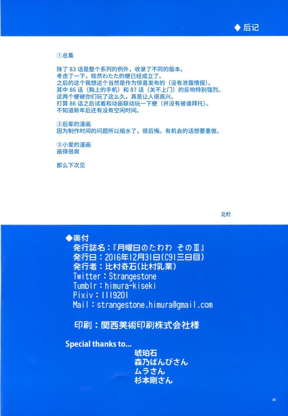第4话 小後辈②46