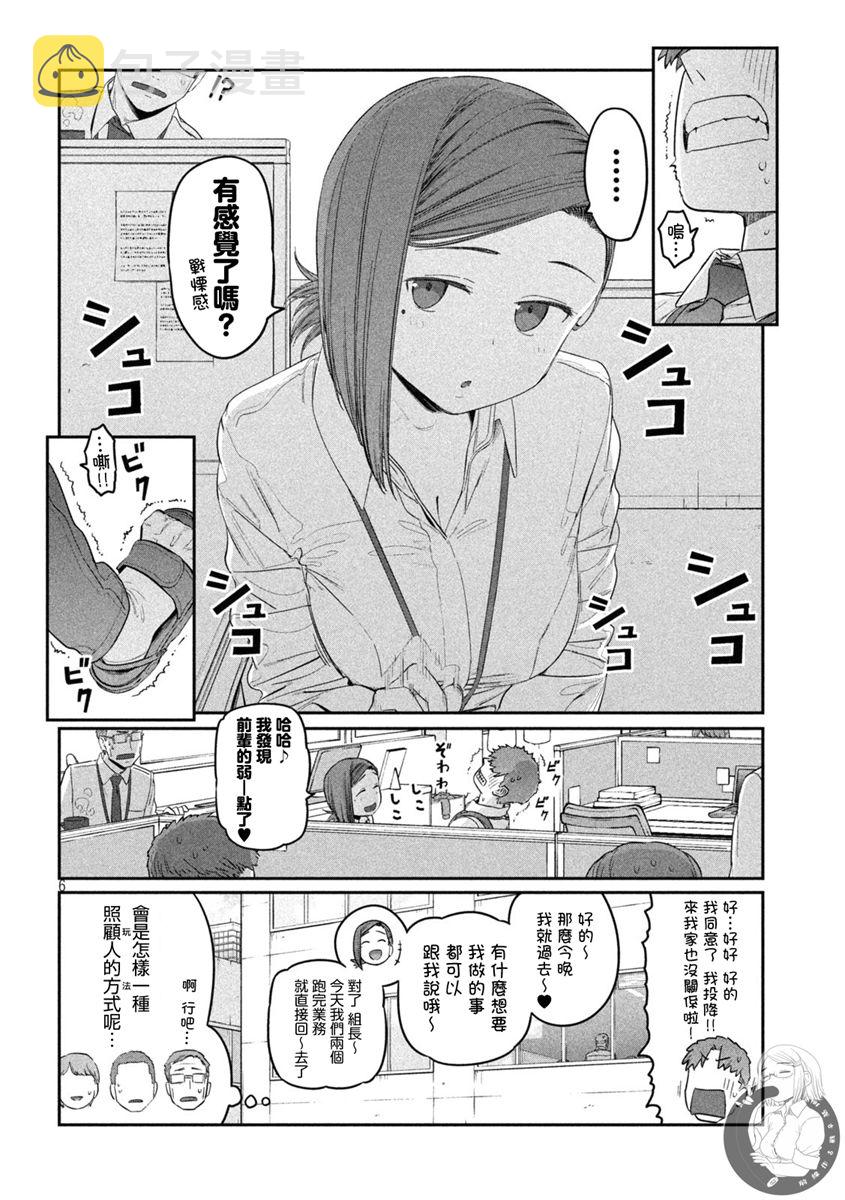 第32话6