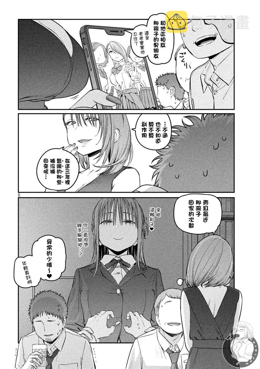 第43话6
