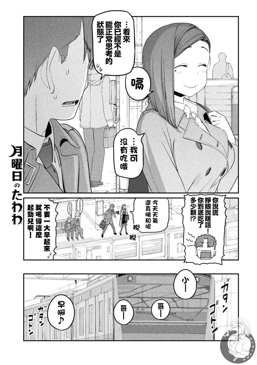 第25话3