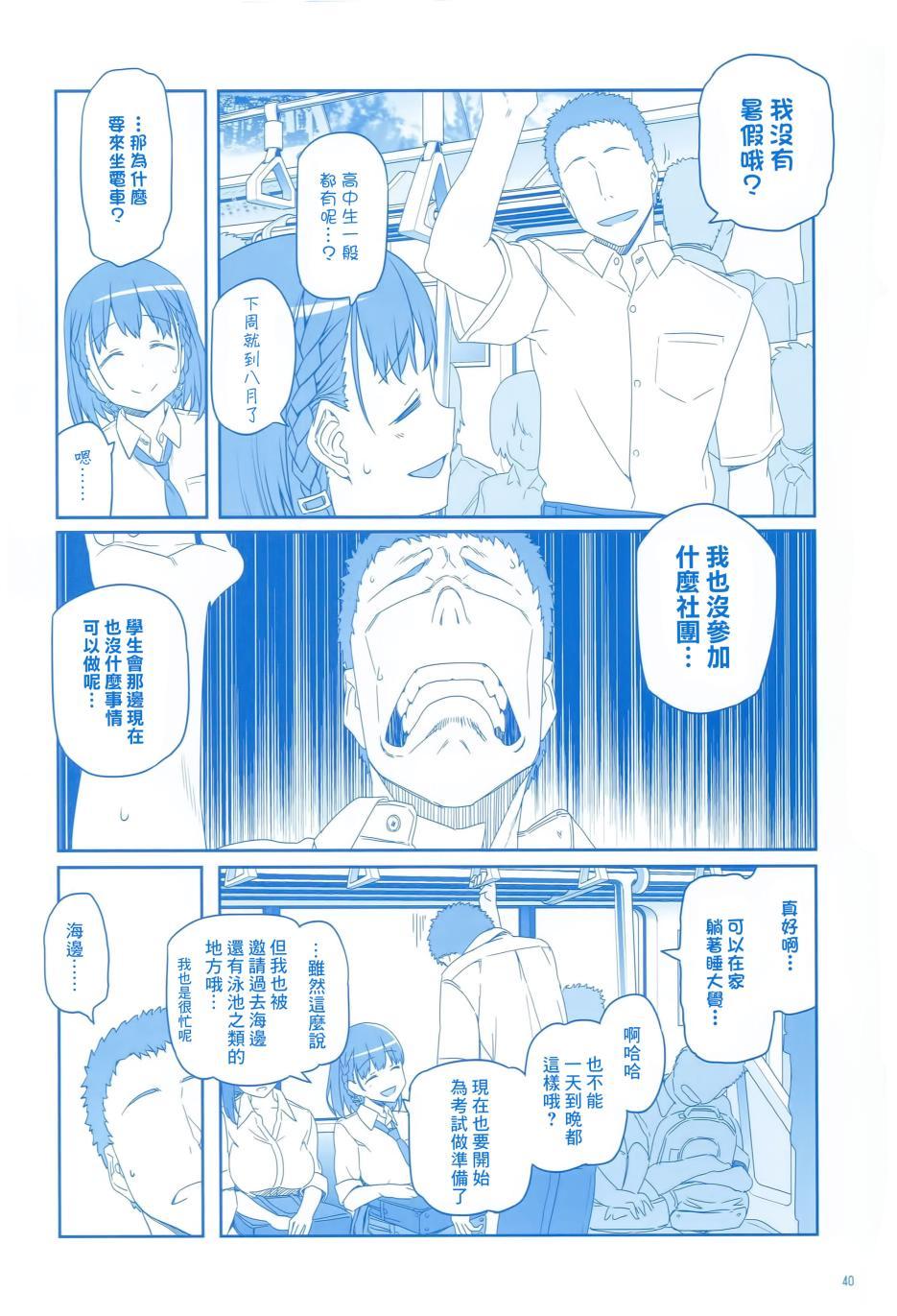 第3话40