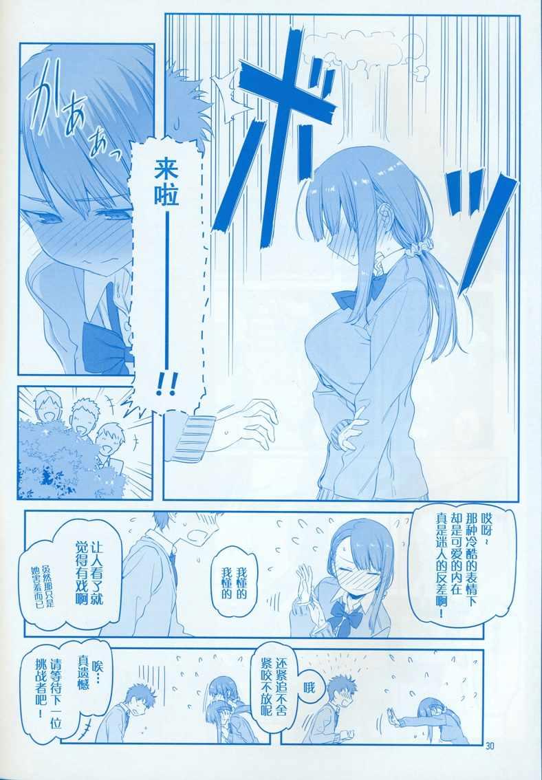 C95巫女篇29