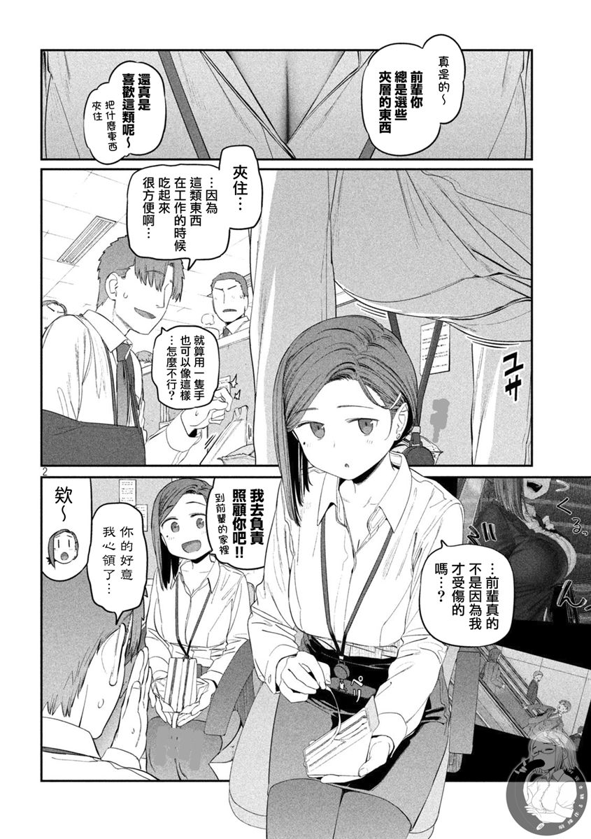 第32话2