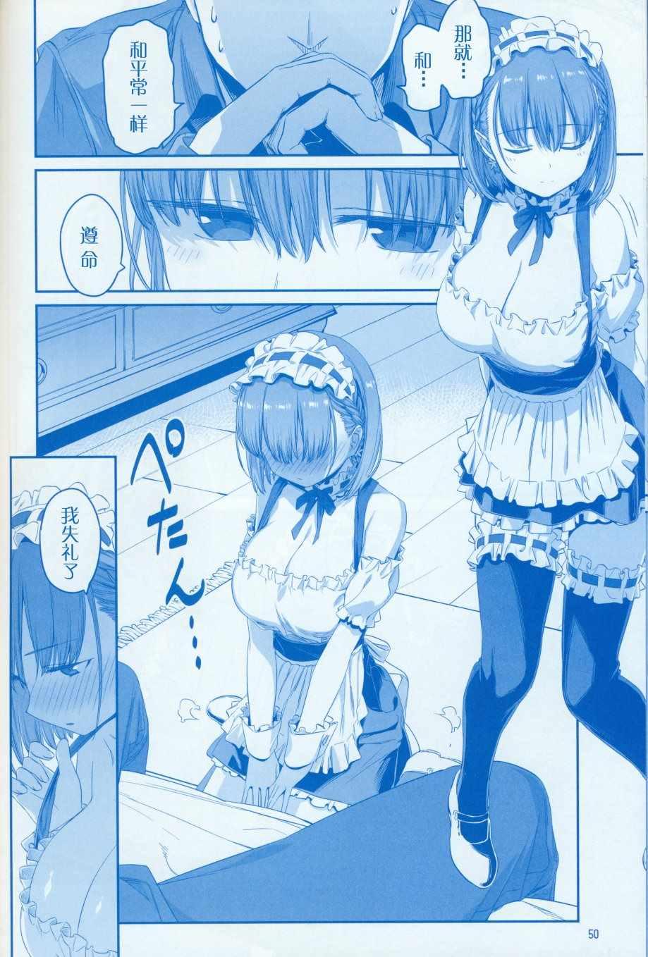 月曜日Ⅷ53